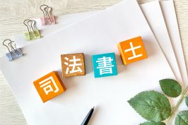 共有持分の全部移転登記とは？所有権移転との違いや費用・手続きを解説