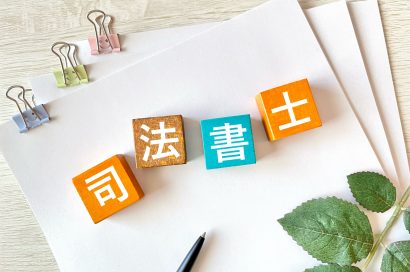 共有持分の全部移転登記とは？所有権移転との違いや費用・手続きを解説のサムネイルイメージ